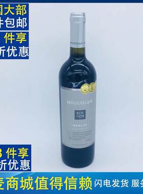 麦德龙澳大利亚麦格根BIN578美乐干红葡萄酒(石灰岩海岸)750ML