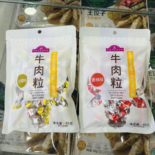 TOPVALU沙嗲/麻辣风味 牛肉粒 65gX2袋