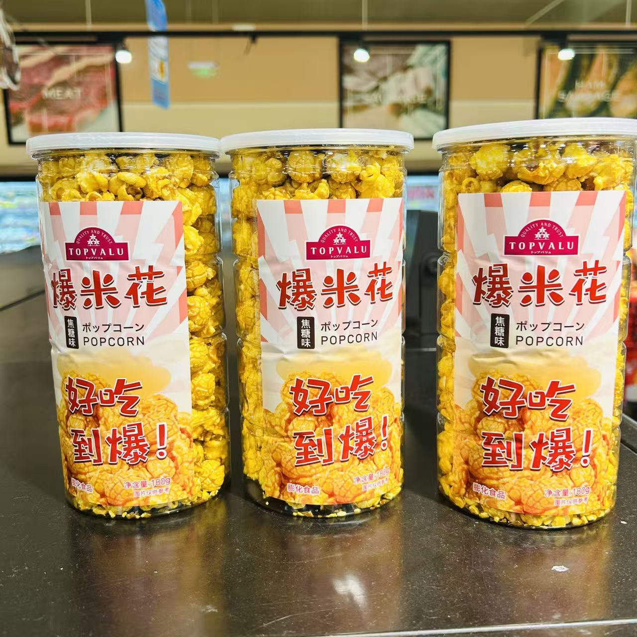 永旺美式焦糖风味爆米花180gX3瓶 caramel popcorn