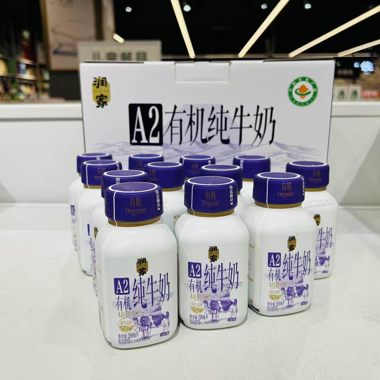 润之家A2原生高钙4.0优质蛋白有机纯牛奶200mlX12瓶 PURE MILK