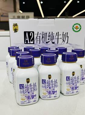 原生高钙4.0优质蛋白有机纯牛奶