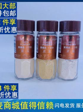 GINGER POWDER 30g/Garlic powder 40g /Onion powder 55g