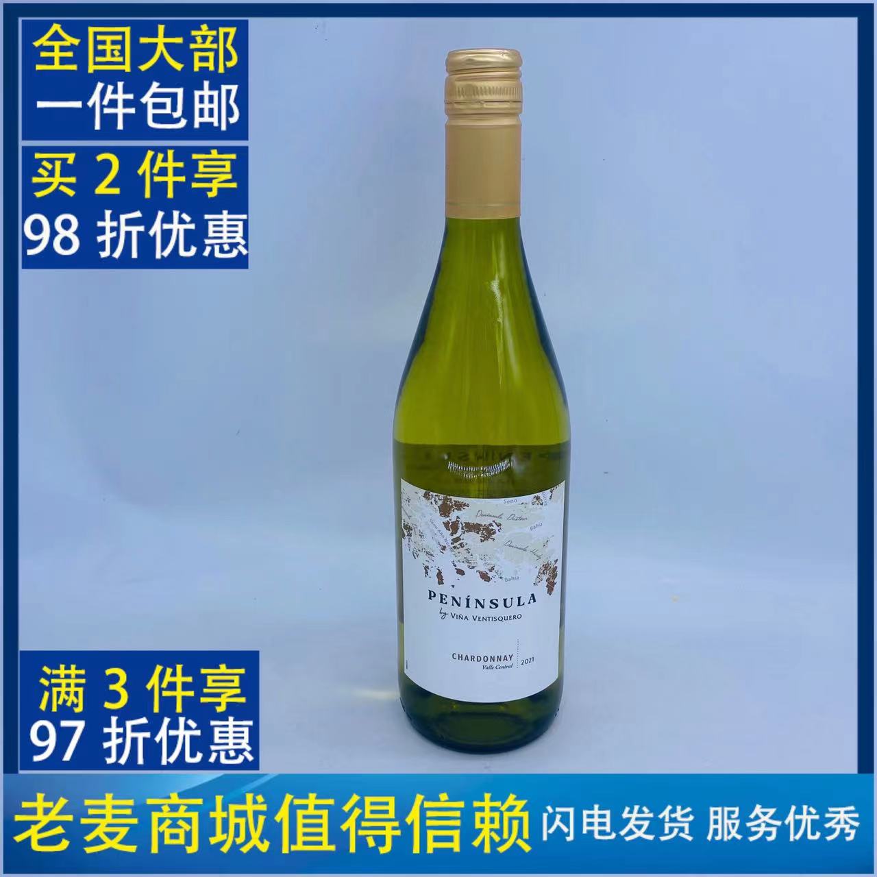 麦德龙智利原装进口冰川酒庄半岛莎当妮霞多丽干白葡萄酒750ml 酒类 干白静态葡萄酒 原图主图