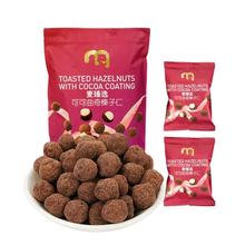 TOASTED HAZELNUTS WITH COCOA &cookie COATING 500g