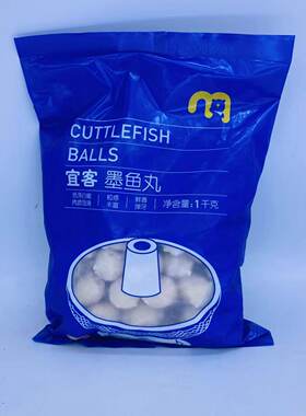 麦德龙德国品牌宜客kg1KG墨鱼丸