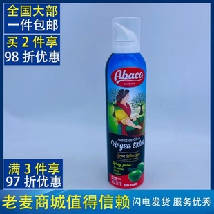 西班牙进口佰多力ABACO特级初榨橄榄油喷射喷雾瓶200ml 麦德龙