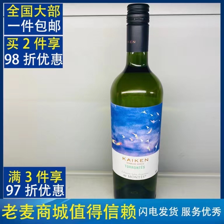 麦德龙阿根廷原装进口开垦特浓情干白葡萄酒750ml ka iken