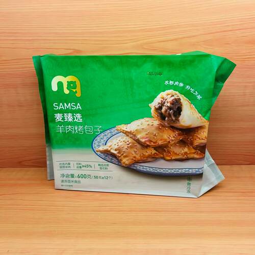 麦德龙麦臻选新疆风味羊肉烤包子 SAMSA 50gX12只装