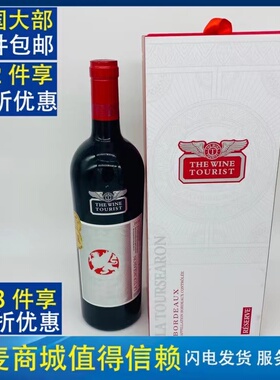 麦德龙法国拉赛龙飞享家LA toursearon 珍藏波尔多干红葡萄酒礼盒
