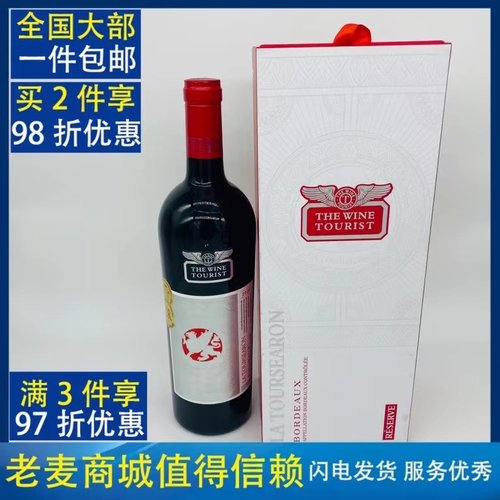 麦德龙法国拉赛龙飞享家LA toursearon 珍藏波尔多干红葡萄酒礼盒