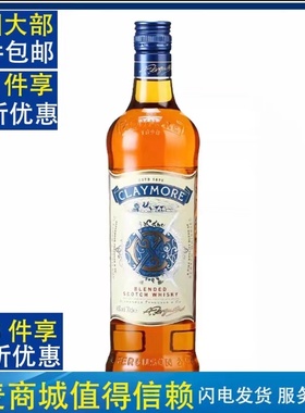 麦德龙苏格兰原装进口剑威威士忌CLAYMORE SCOTCH WHISKY BLENDED
