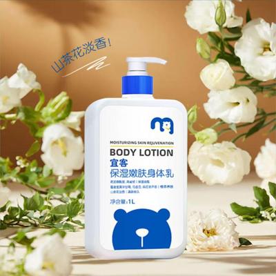 MOISTURIZING SKIN REIUVENATION BODY LOTION 1L