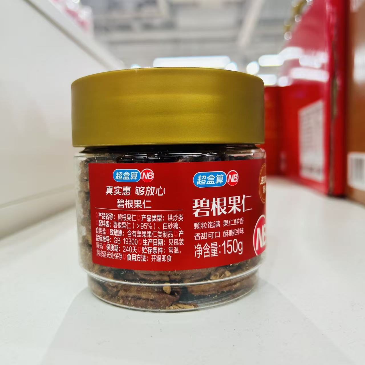 盒马炒碧根果仁 150g PECAN NUTS 颗粒饱满果仁鲜香