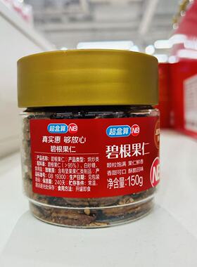 盒马炒碧根果仁 150g PECAN NUTS 颗粒饱满果仁鲜香