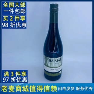 麦德龙西班牙原装莱玛(RAIMAT)城堡珍藏丹魄干红葡萄酒 750ML