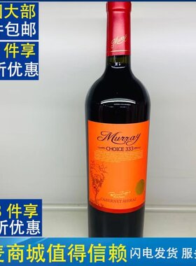 麦德龙澳大利亚原酒进口漠力333加本纳西拉干红葡萄酒750ml