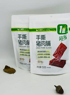 大润发慢烘手撕猪肉脯DRIED PORK SLICES 150gX2包