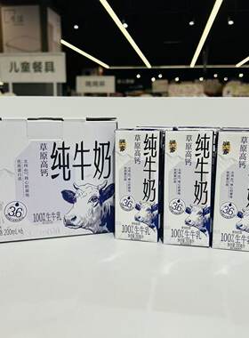 润之家北纬40°原生高钙纯牛奶200mlX12瓶 PURE MILK
