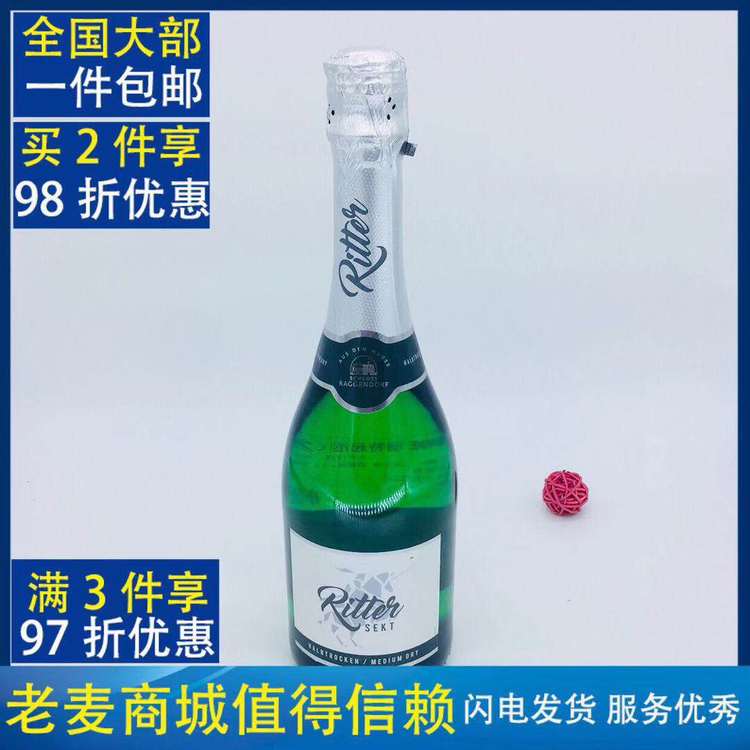 麦德龙德国原装瑞特ml起泡葡萄酒