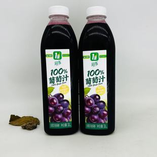 Juice Grape 1LX2 国内灌装 大润发西班牙进口冷藏100%葡萄汁