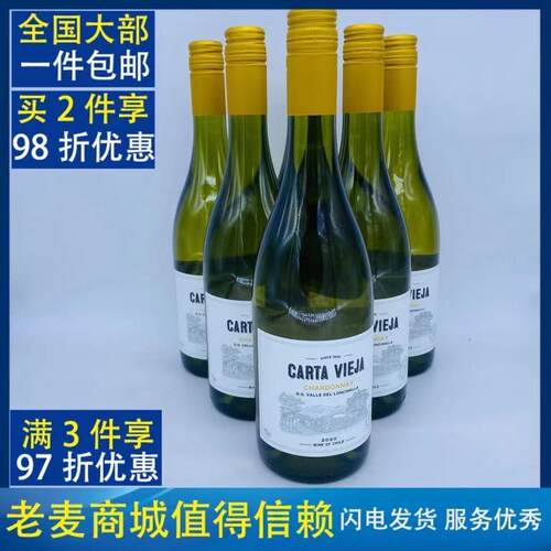麦德龙智利进口卡塔维干白葡萄酒