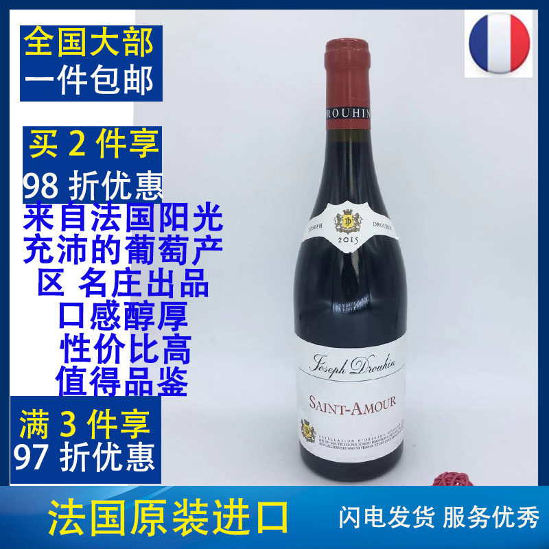 麦德龙法国进口杜华酒庄(JOSEPH DROUHIN)圣艾姆红葡萄酒750ML