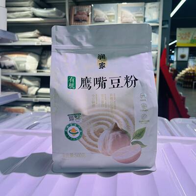 润家新疆巴尔鲁克山产区有机鹰嘴豆粉Chickpeas Powder 500g装