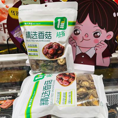 大润发精选干香菇(DRIED SHIITAKK MUSHROOMS)100gX2包