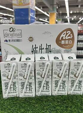 OLE澳大利亚A2β-酪蛋白高钙全脂牛奶200mlX10礼盒装 PURE MILK