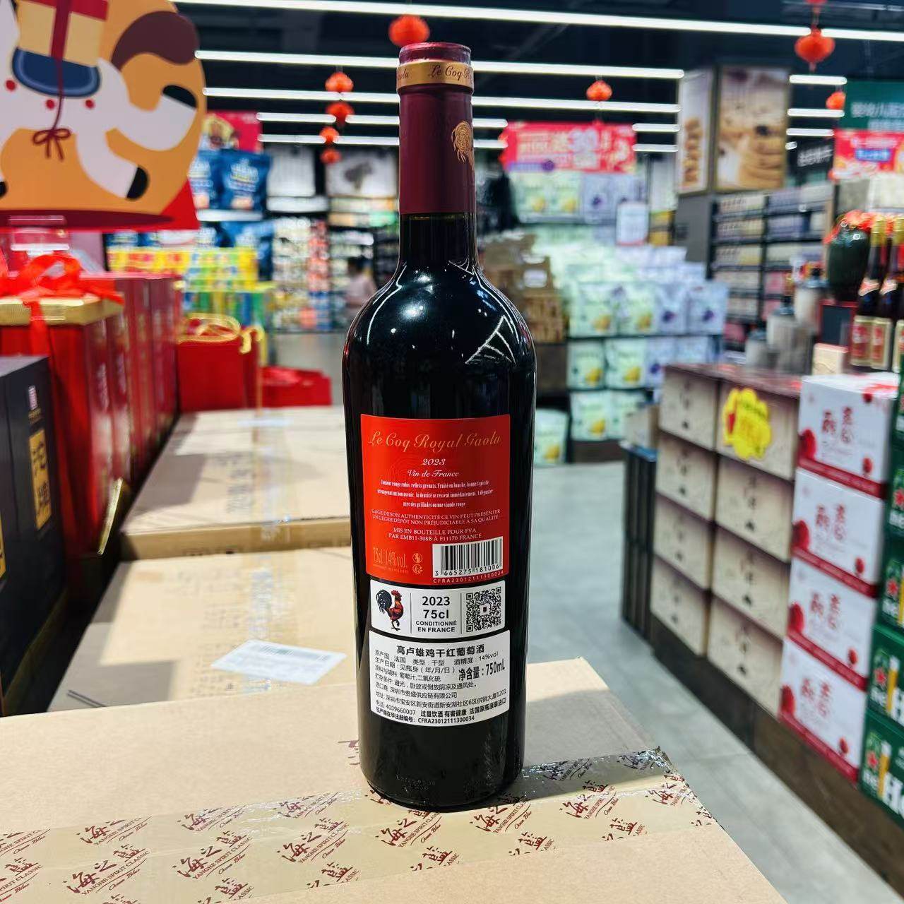 法国原装进口14度大鸡干红葡萄酒750ml