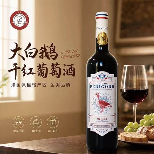 L'OIE DU PERIGORD MELOT VIN DE FRANCE 75CL