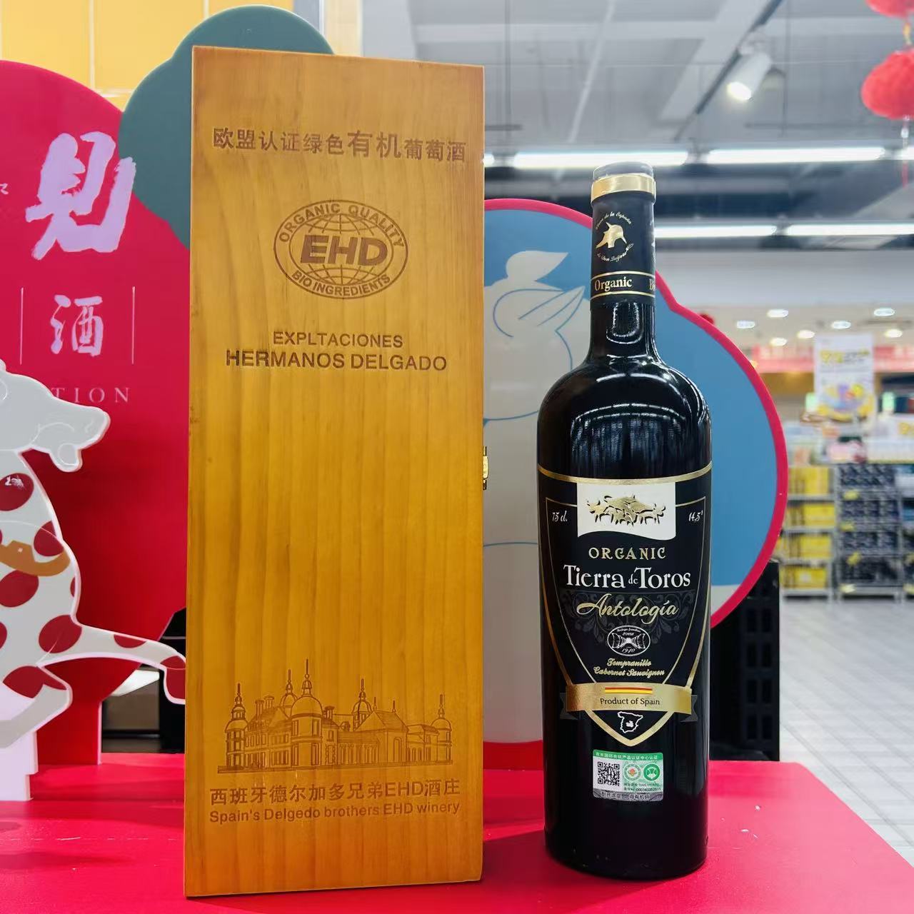 西班牙原装进口德尔加多兄弟酒庄达罗窖藏有机干红葡萄酒750ml