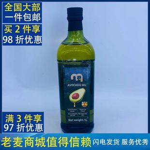 麦德龙麦臻选西班牙原装进口100%牛油果油avocado oil 1000ml