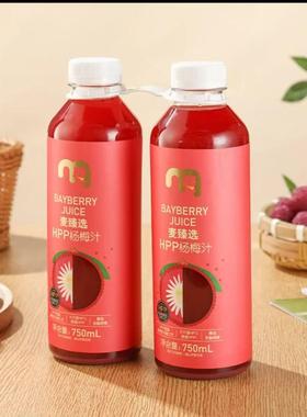 【麦德龙】麦臻选冷藏HPP鲜杨梅汁cool BAYBERRY JUICE 750mlX2