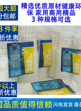 麦德龙高品质Professinal加厚一次性纸杯200ml 255ml 340ml三规格