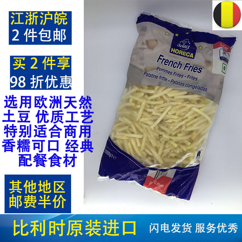 麦德龙比利时原装进口Horeca冷冻直薯条6mm*6mm 2500g 优质西餐