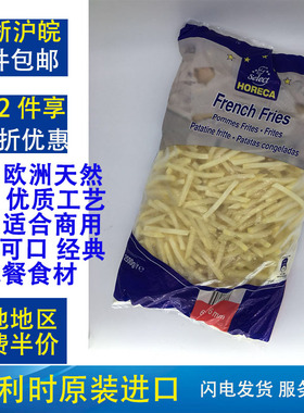 麦德龙比利时原装进口Horeca冷冻直薯条6mm*6mm 2500g 优质西餐