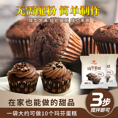 新博明玛芬蛋糕预拌粉