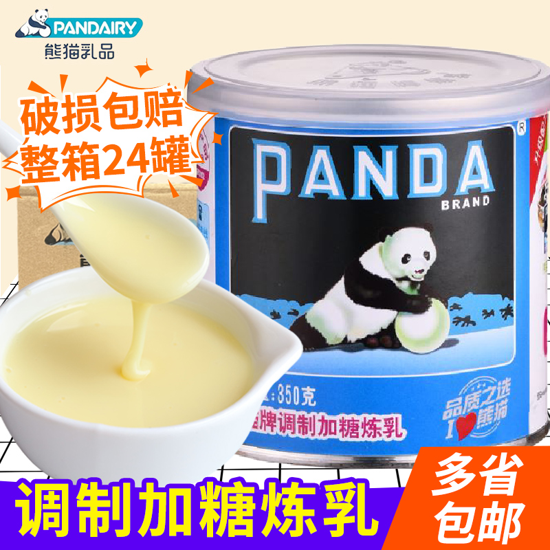 熊猫牌甜炼乳炼奶350g*24罐甜...