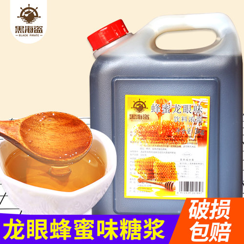 黑海盗龙眼蜂蜜浓缩糖浆3kg