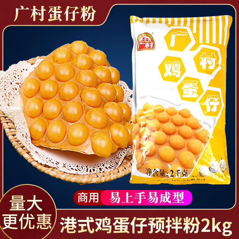 广村鸡蛋仔粉港式商用松饼粉家用