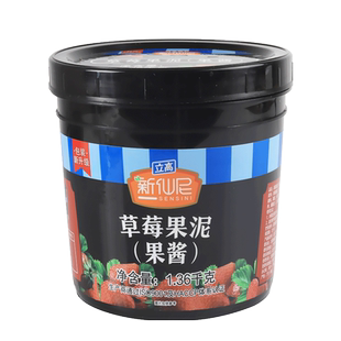 新仙尼蜂蜜柚子果泥奶茶店专用原材料商用烘焙甜品冰粥刨冰配料