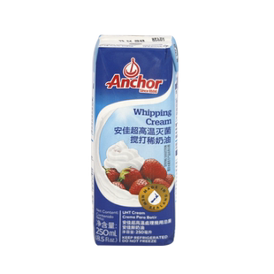 安佳淡奶油250ml动物性稀奶油蛋糕裱花蛋挞慕斯蛋糕甜品烘焙原料