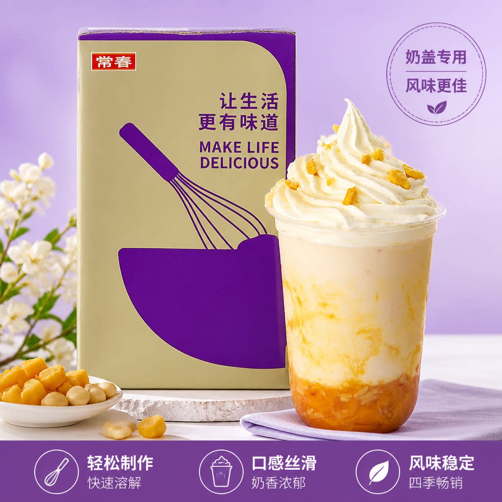 常春淡奶油1l*12盒整箱易打发图片