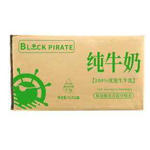 黑海盗纯牛奶厚椰乳1L早餐烘焙咖啡商用奶茶店专用原料