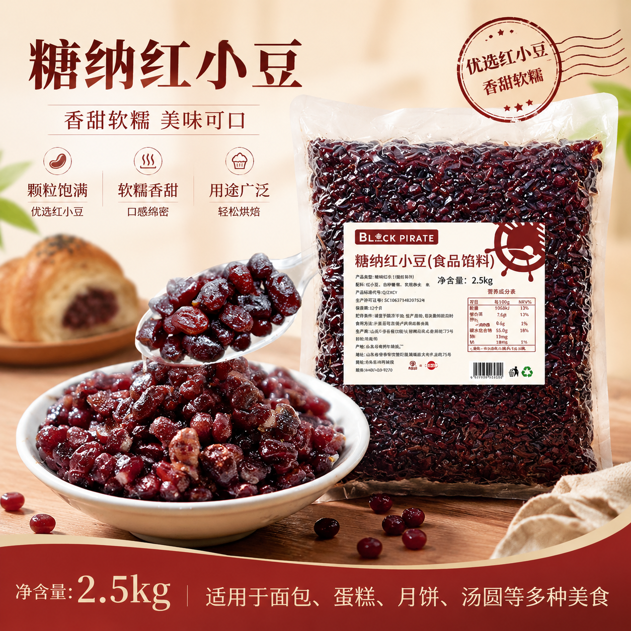 糖纳豆5斤非熟红豆糖纳红豆即食蜜豆甜品冰粥烘焙奶茶店专用配料