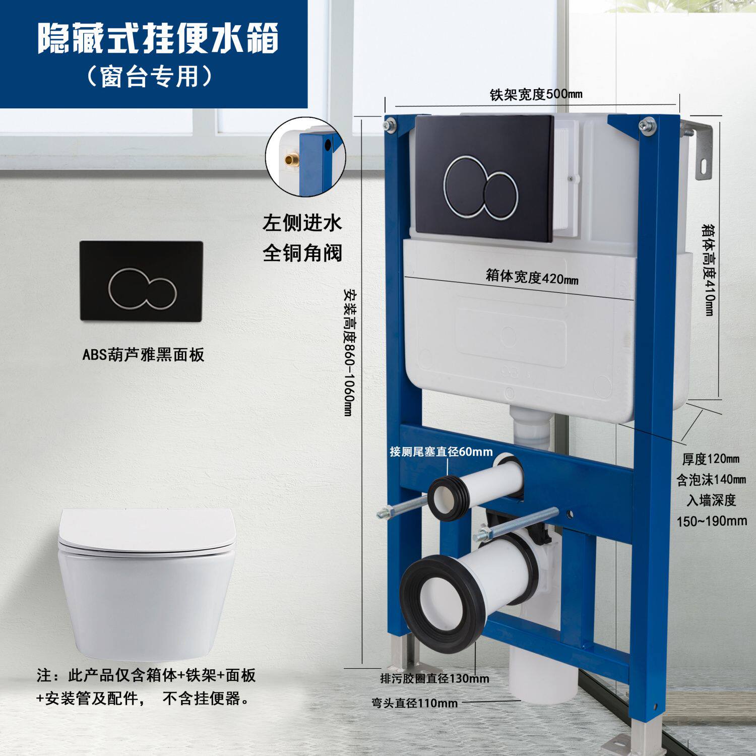 隐藏式入墙壁挂马桶隐藏水箱