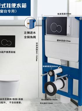 隐藏式入墙壁挂马桶隐藏水箱