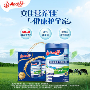 2礼盒装 高钙高蛋白奶粉900g 奶粉新西兰进口奶源 anchor 安佳