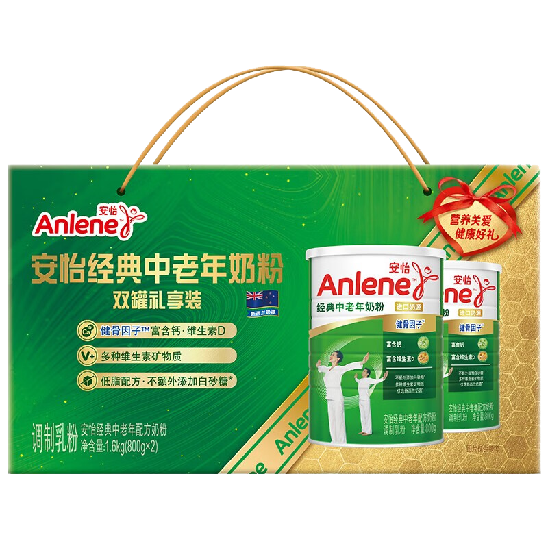 安怡中老年成人奶粉高钙礼盒装
